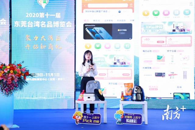 往年东莞台博会产品发布会现场。