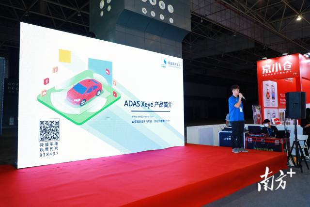 图2  通讯员/受访者 东莞市台港澳局 供图