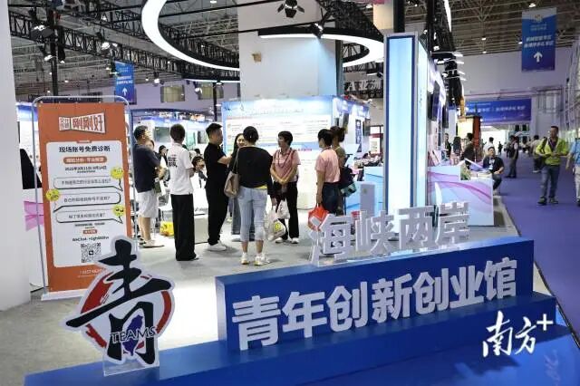 海峡两岸青年创新创业馆，采购商展开洽谈。受访单位供图