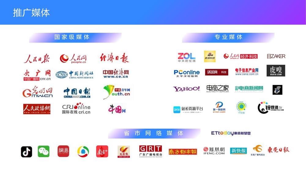 2025第十六届东莞台博会招展路演0225_09.jpg