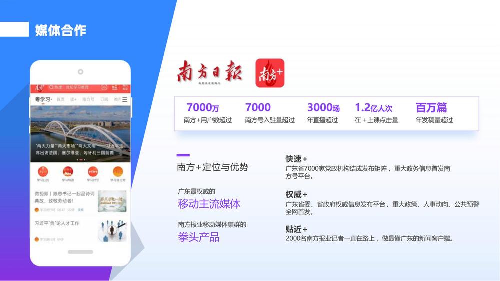 2025第十六届东莞台博会招展路演0225_08.jpg