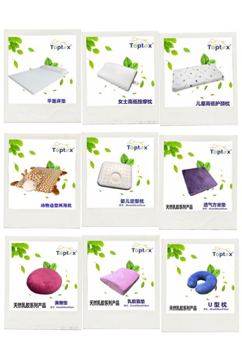TOPTEX品牌的各式产品