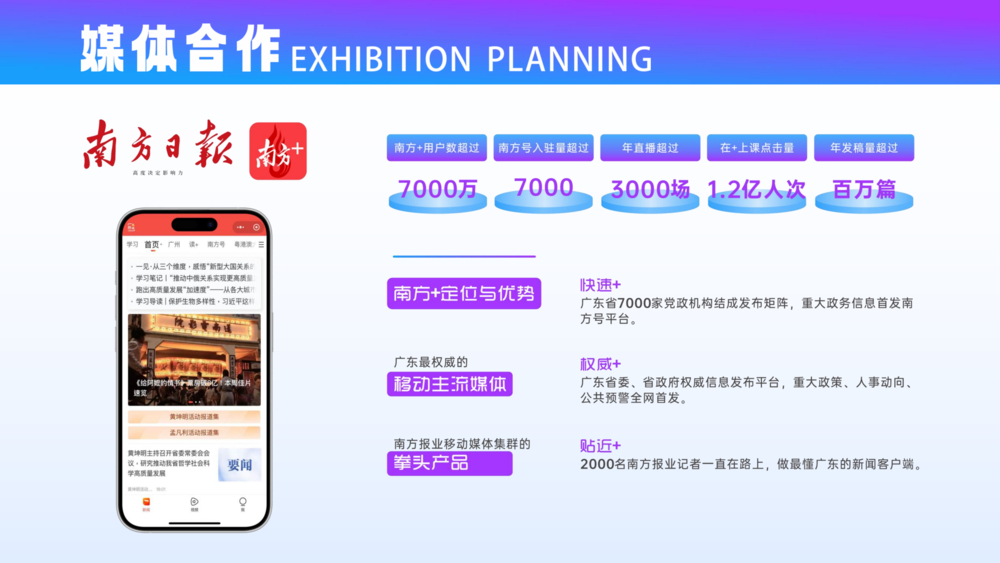 2026第十七届东莞台博会招展路演（0528）(1)_10.png