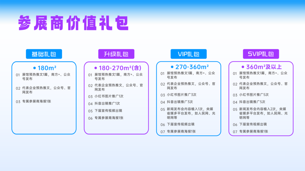 2026第十七届东莞台博会招展路演（0528）(1)_12.png