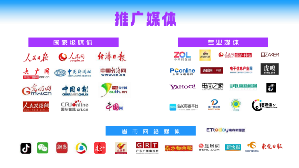 2026第十七届东莞台博会招展路演（0528）(1)_13.png