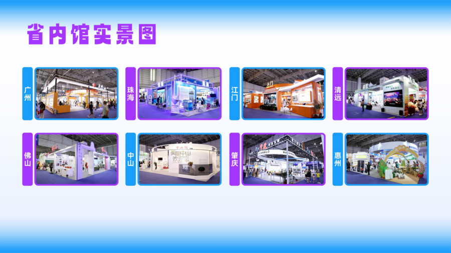 2025第十六届东莞台博会招展路演0225_03.jpg
