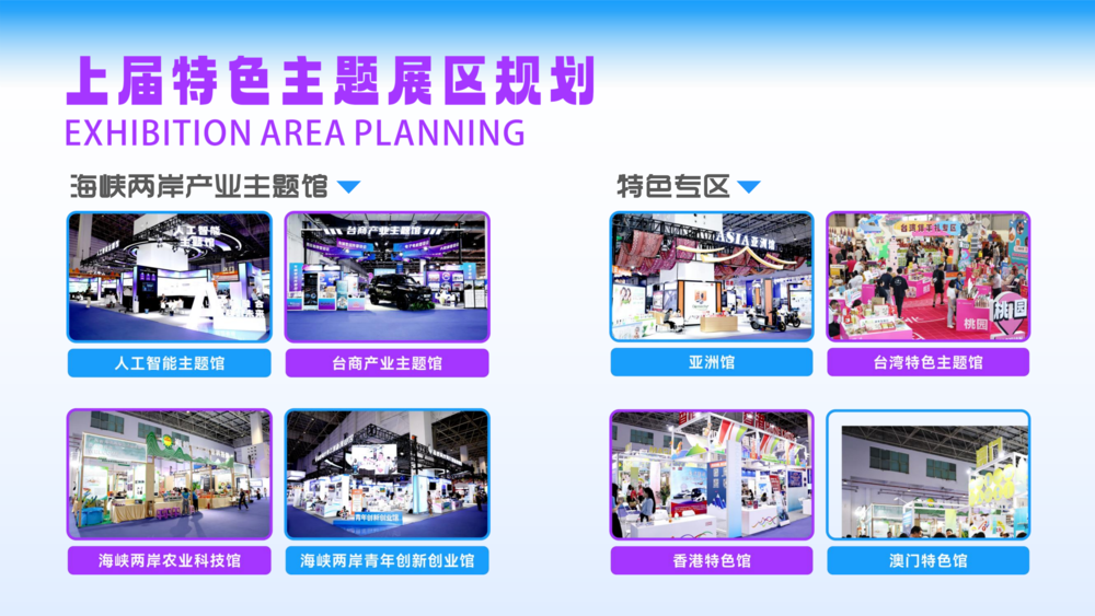 2026第十七届东莞台博会招展路演（0528）(1)_04.png