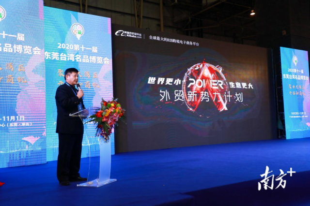 banner  通讯员/受访者 东莞市台港澳局 供图