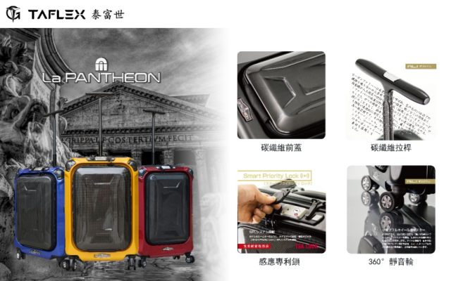 东莞永珈塑胶五金制品有限公司（裕弘实业）将携箱包参展。